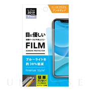 【iPhone11 Pro Max/XS Max フィルム】液晶保護フィルム (ブルーライト低減/アンチグレア)