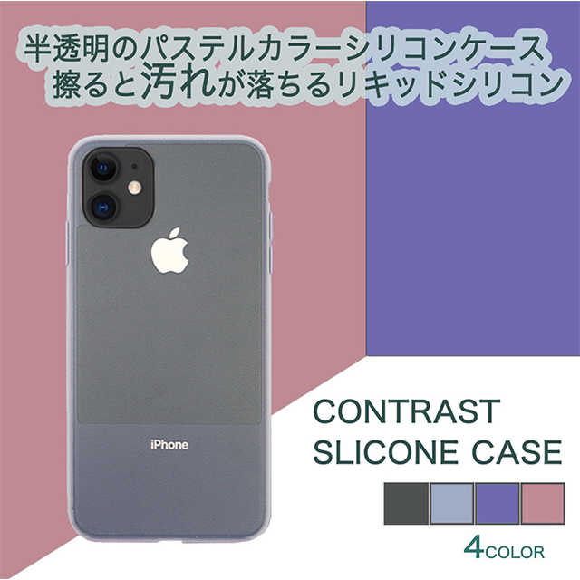 【iPhone11 ケース】CONTRAST SILICON (Purple)サブ画像