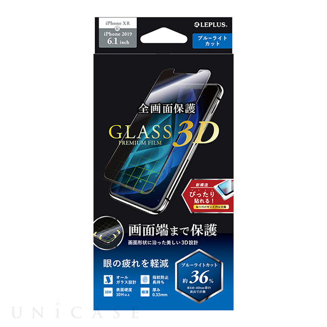 【iPhone11/XR フィルム】ガラスフィルム「GLASS PREMIUM FILM」 超立体オールガラス ブルーライトカット