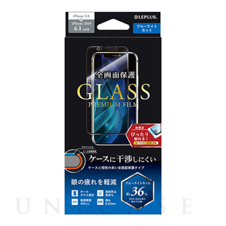 iPhone11/XR フィルム】ガラスフィルム「GLASS PREMIUM FILM」 超立体