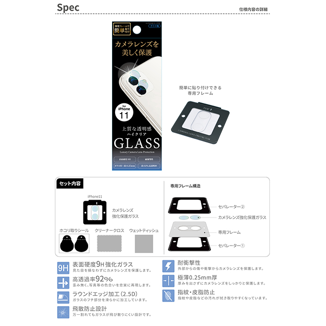 【iPhone11 フィルム】カメラレンズ強化保護ガラス (クリア)goods_nameサブ画像