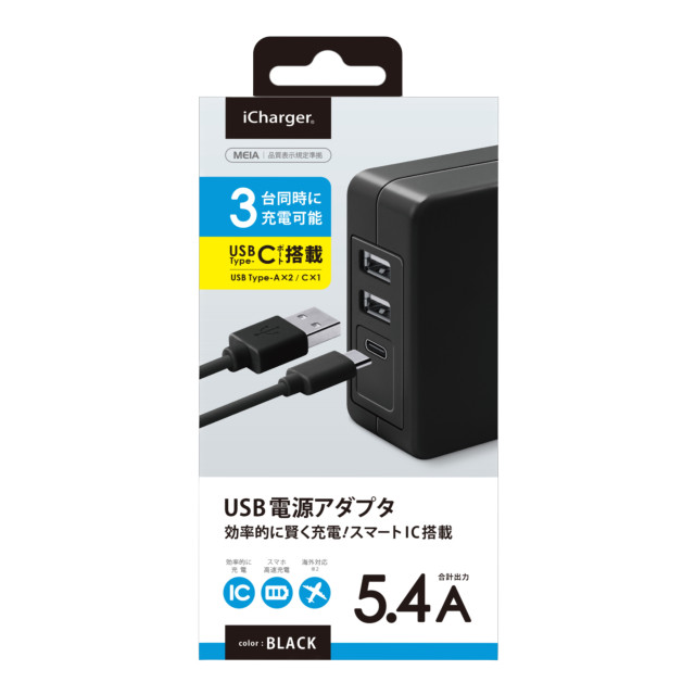 USB電源アダプタ 5.4A (USB-A×2/USB-C×1) ブラックgoods_nameサブ画像