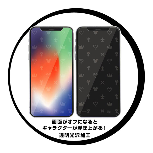 【iPhone11 Pro/XS/X フィルム】キングダムハーツ/トリックガラスフィルム 10H (キングダムハーツ/シンボル)goods_nameサブ画像