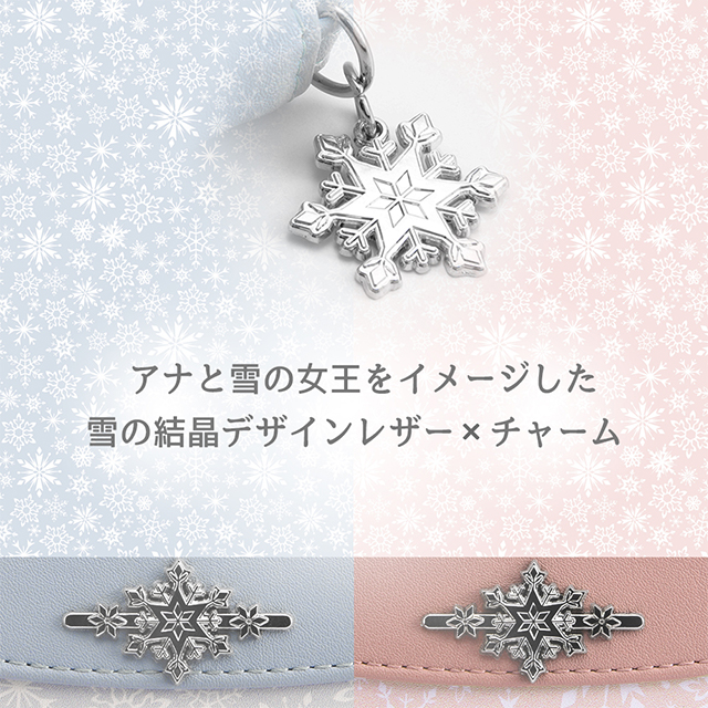 【iPhone11 ケース】アナと雪の女王/手帳型レザーケース Collet チャーム付き (アナと雪の女王/OTONA_01)goods_nameサブ画像