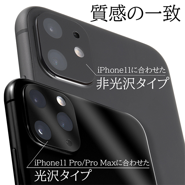 【iPhone11 Pro/11 Pro Max フィルム】ガラスフィルム カメラ 10H eyes  (ブラック)goods_nameサブ画像