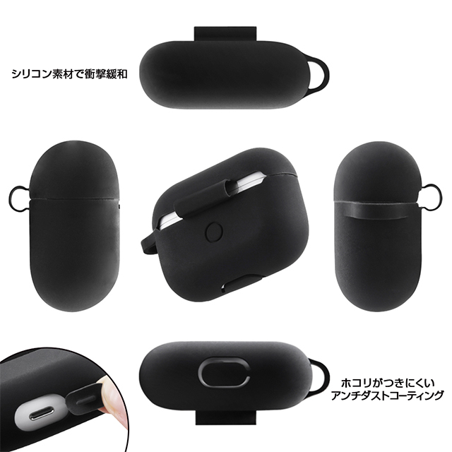 【AirPods Pro(第1世代) ケース】シリコンケース ノーダスト カラビナ付き (ブラック)goods_nameサブ画像