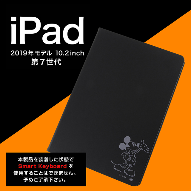 【iPad(10.2inch)(第9/8/7世代) ケース】ディズニーキャラクター/レザーケース (ミニーマウス_15)goods_nameサブ画像