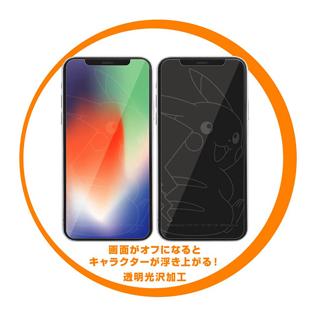 【iPhone11/XR フィルム】ポケットモンスター/トリックガラスフィルム 10H (ピカチュウ)サブ画像