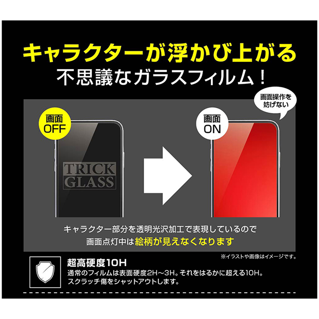 【iPhone11 Pro/XS/X フィルム】ポケットモンスター/トリックガラスフィルム 10H (ピカチュウ)goods_nameサブ画像