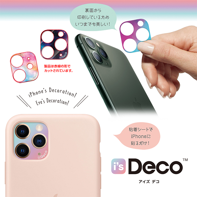 【iPhone11 Pro/11 Pro Max】i’s Deco (EMERALD)サブ画像