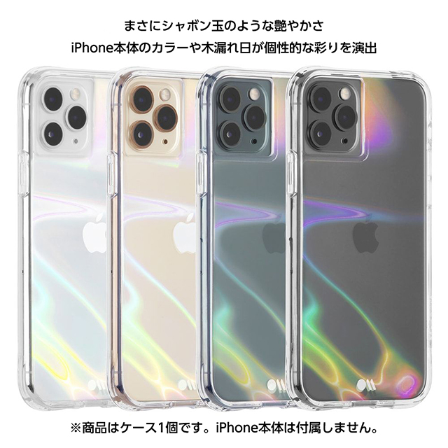 【iPhone11 Pro ケース】Soap Bubblegoods_nameサブ画像