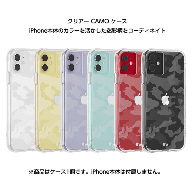 【iPhone11/XR ケース】Clearly Camogoods_nameサブ画像