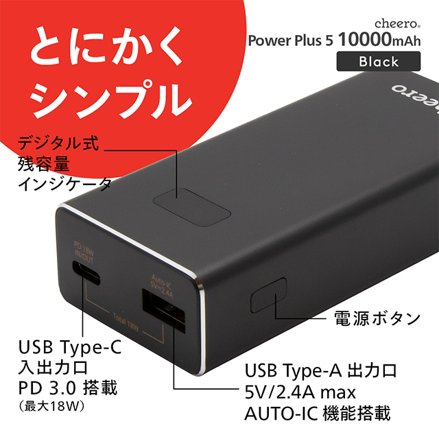 Power Plus 5 10000mAh (ブラック)goods_nameサブ画像