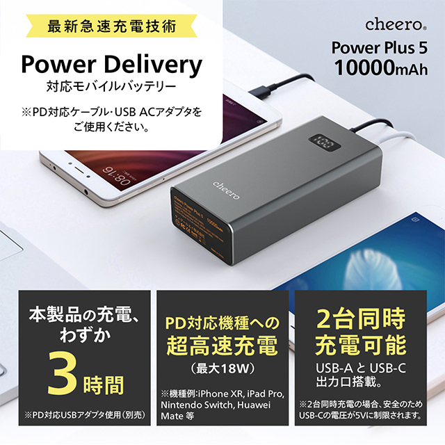 Power Plus 5 10000mAh (ブラック)goods_nameサブ画像