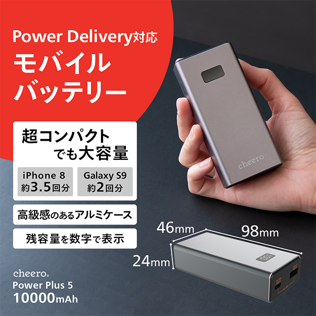 Power Plus 5 10000mAh (メタリックグレー)サブ画像