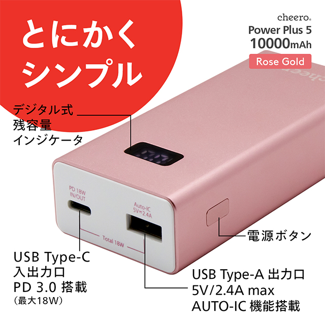 Power Plus 5 10000mAh (ローズゴールド)goods_nameサブ画像