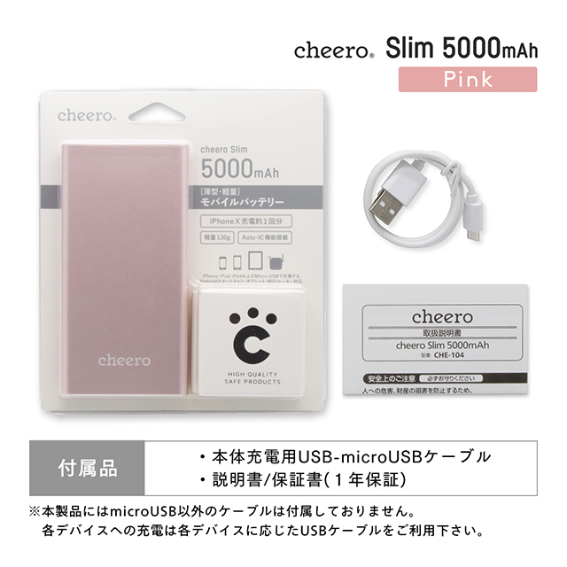 Slim 5000mAh (ローズゴールド)サブ画像