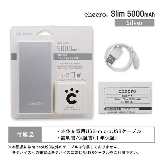 Slim 5000mAh (シルバー)goods_nameサブ画像