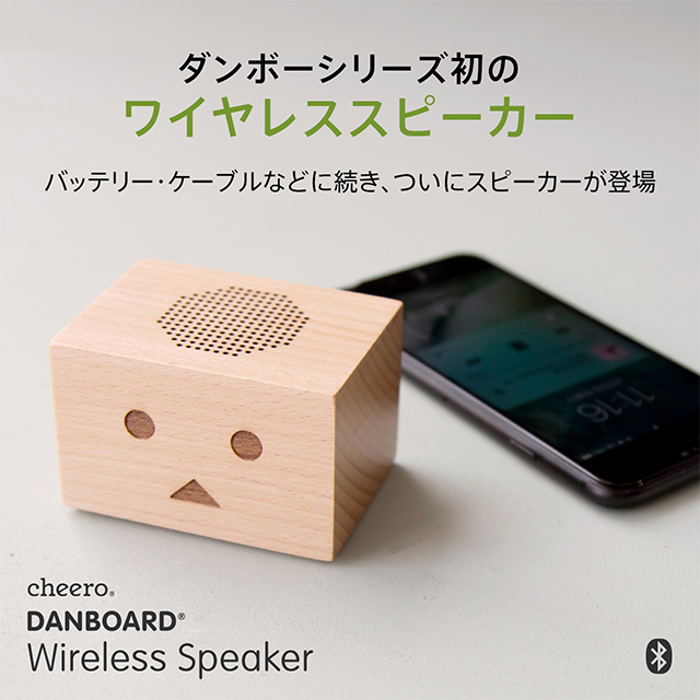 DANBOARD wireless speakerサブ画像