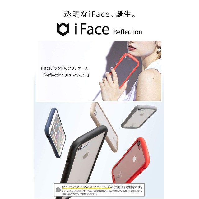 【iPhone6s/6 ケース】iFace Reflection強化ガラスクリアケース (ブラック)サブ画像