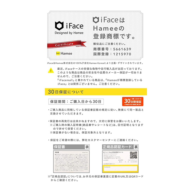 【iPhoneSE(第3/2世代)/8/7 ケース】iFace Reflection強化ガラスクリアケース (ミント)サブ画像