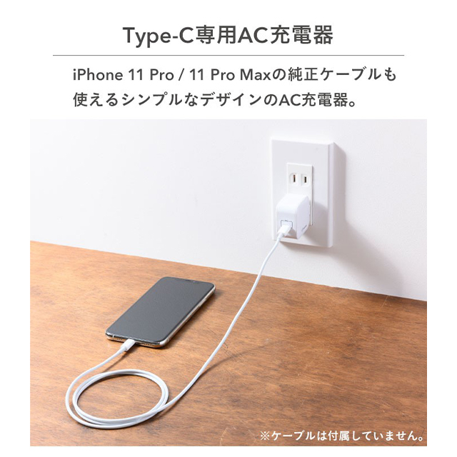 PD対応1ポートType-C AC充電器 (ホワイト)goods_nameサブ画像