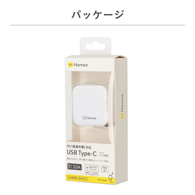 PD対応1ポートType-C AC充電器 (ホワイト)サブ画像