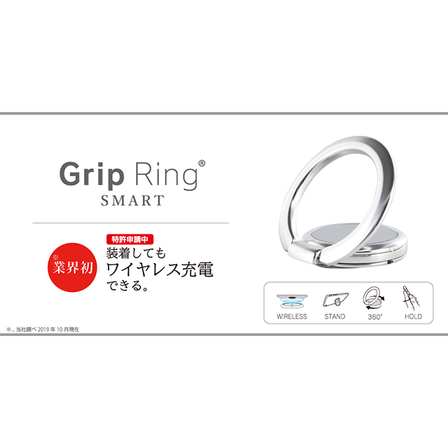 ワイヤレス充電対応 スマートリング「Grip Ring Smart」 (シルバー)サブ画像