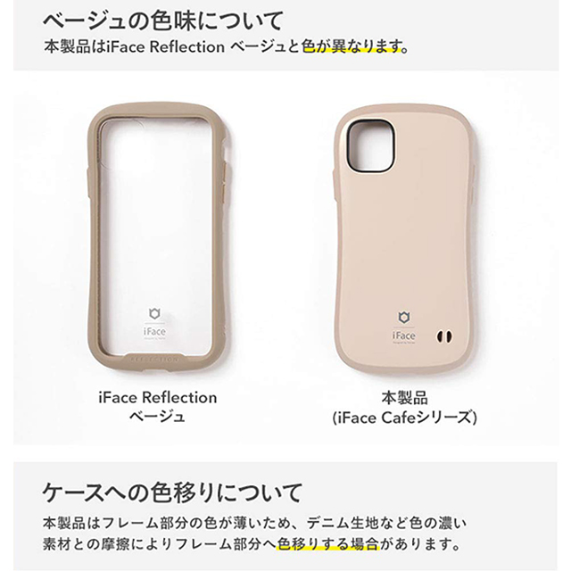 HAMEE iPhone 11 iFace First Class カフェラテ