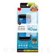 【iPhoneSE(第3/2世代)/8/7/6s/6 フィルム】ブルーライト低減 画面保護強化ガラス