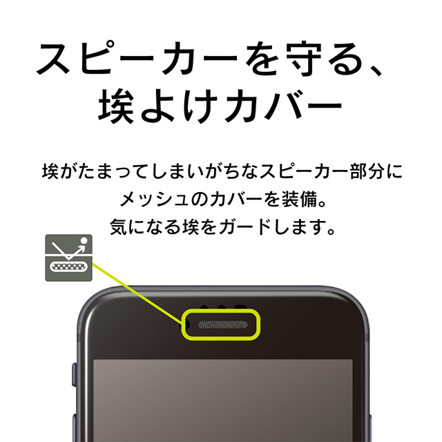 【iPhoneSE(第3/2世代)/8/7/6s/6 フィルム】[ZERO GLASS] 絶対失敗しない 高透明 フレームガラス (ブラック)goods_nameサブ画像