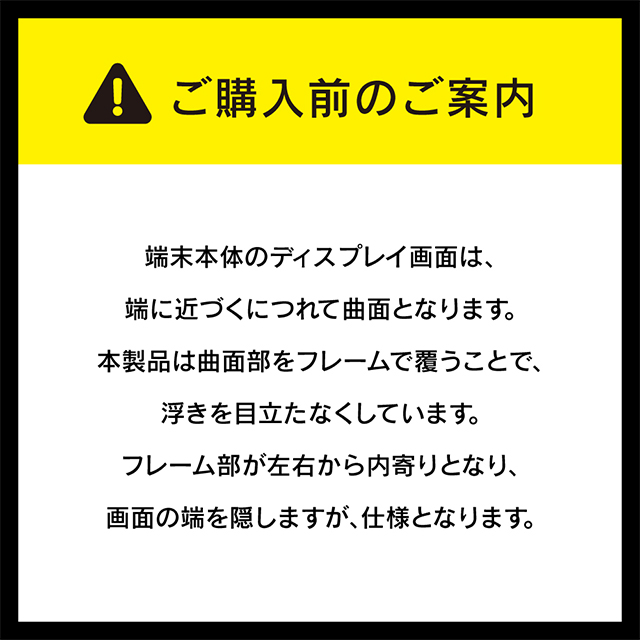 【iPhoneSE(第3/2世代)/8/7/6s/6 フィルム】[ZERO GLASS] 絶対失敗しない 高透明 フレームガラス (ブラック)goods_nameサブ画像