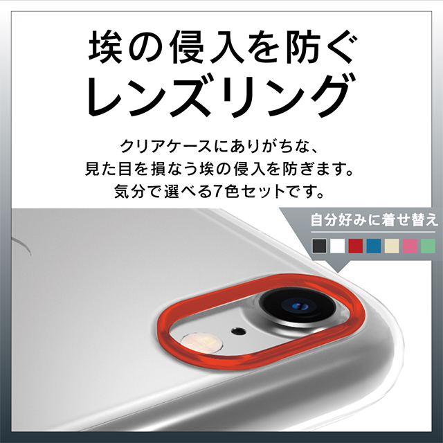 【iPhoneSE(第3/2世代)/8/7 ケース】[GLASSICA] 背面ガラスケース レンズリングセットgoods_nameサブ画像