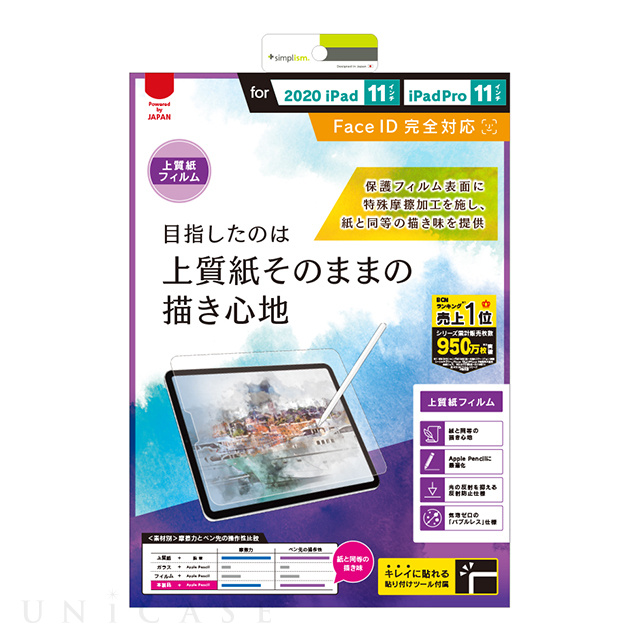 【iPad Pro(11inch)(第4/3/2/1世代)/Air(10.9inch)(第5/4世代) フィルム】上質紙そのままの書き心地 液晶保護フィルム