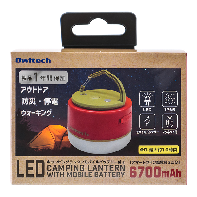 大容量モバイルバッテリー搭載 LEDキャンピングランタン 6700mAh USB Type-A × 1ポート出力 (レッド)goods_nameサブ画像