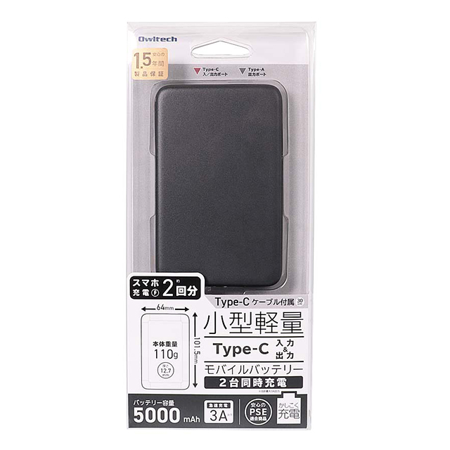 USB Type-Cケーブル付属 小型軽量モバイルバッテリー 5000mAh USB Type-C入出力＋ USB Type-A出力 (ブラック)サブ画像