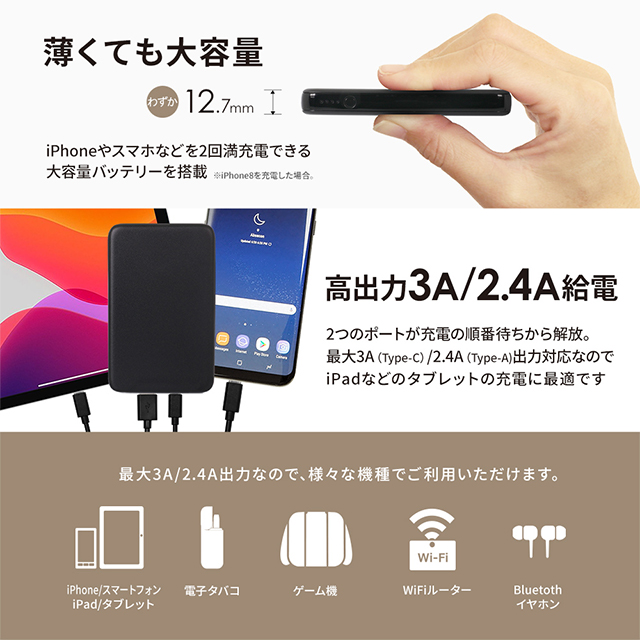 USB Type-Cケーブル付属 小型軽量モバイルバッテリー 5000mAh USB Type-C入出力＋ USB Type-A出力 (ブラック)サブ画像