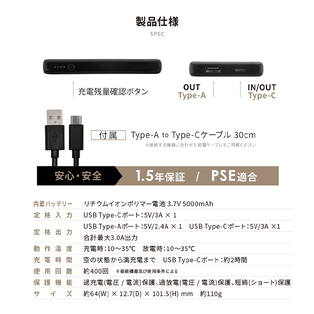 USB Type-Cケーブル付属 小型軽量モバイルバッテリー 5000mAh USB Type-C入出力＋ USB Type-A出力 (ブラック)goods_nameサブ画像