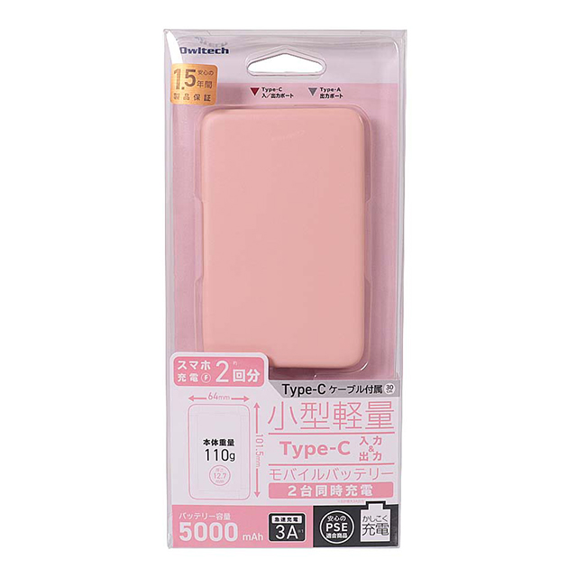 USB Type-Cケーブル付属 小型軽量モバイルバッテリー 5000mAh USB Type-C入出力＋ USB Type-A出力 (ライトピンク)goods_nameサブ画像