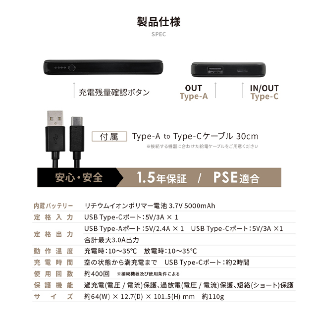 USB Type-Cケーブル付属 小型軽量モバイルバッテリー 5000mAh USB Type