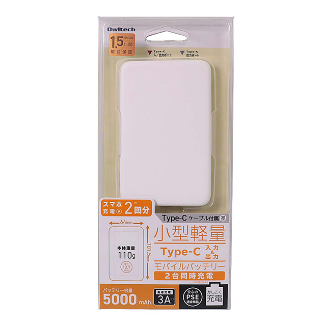 USB Type-Cケーブル付属 小型軽量モバイルバッテリー 5000mAh USB Type-C入出力＋ USB Type-A出力 (ホワイト)goods_nameサブ画像