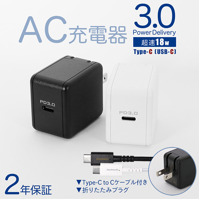 温度センサー搭載 PD対応 超タフUSB Type-CtoCケーブル付き USB Type-C×1ポート AC充電器 (ブラック)goods_nameサブ画像