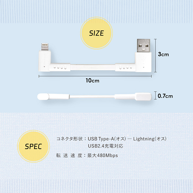 防弾繊維でやわらかく断線に強い USB Type-A to Lightning L字コネクター Lightningケーブル (ホワイト)goods_nameサブ画像