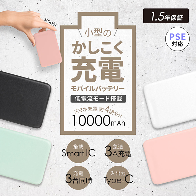 USB Type-Cケーブル付属 小型軽量モバイルバッテリー 10000mAh USB Type-C入出力＋USB Type-A出力 (ブラック)goods_nameサブ画像