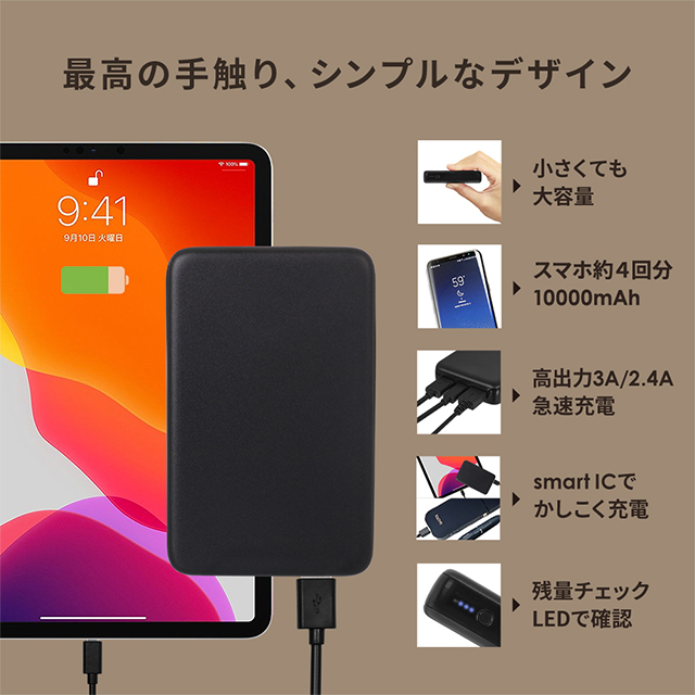 USB Type-Cケーブル付属 小型軽量モバイルバッテリー 10000mAh USB Type-C入出力＋USB Type-A出力 (ホワイト)サブ画像