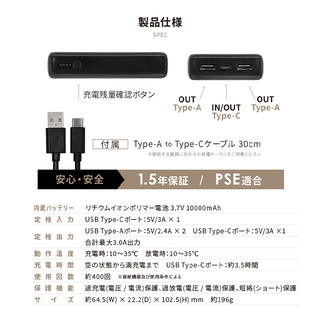 USB Type-Cケーブル付属 小型軽量モバイルバッテリー 10000mAh USB Type-C入出力＋USB Type-A出力 (ホワイト)サブ画像