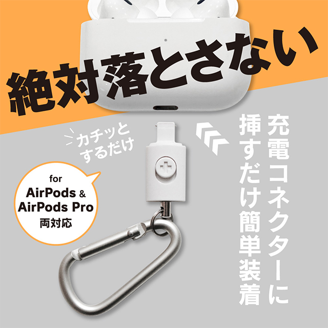 【AirPods(第3/2/1世代)/AirPods Pro】カラビナ付ホルダー (ブラック)サブ画像