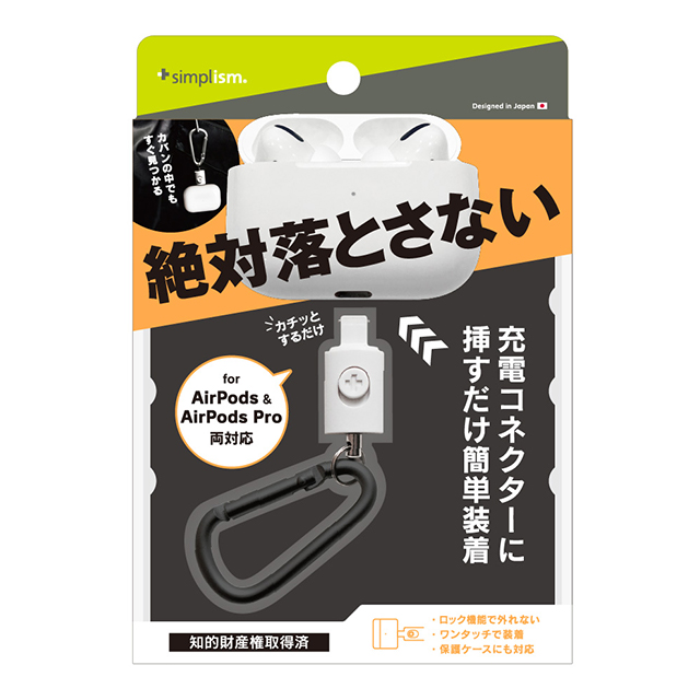 【AirPods(第3/2/1世代)/AirPods Pro】カラビナ付ホルダー (ブラック)goods_nameサブ画像