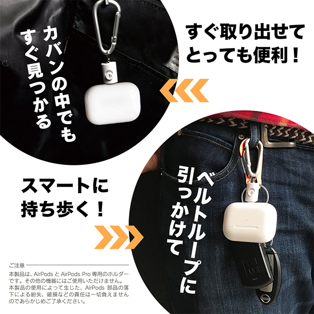 【AirPods(第3/2/1世代)/AirPods Pro】カラビナ付ホルダー (ブルー)goods_nameサブ画像