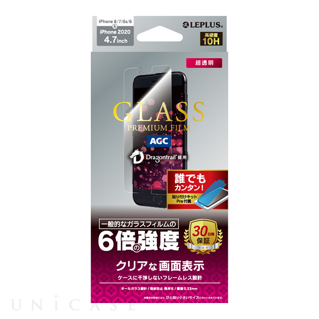 【iPhoneSE(第3/2世代)/8/7/6s/6 フィルム】ガラスフィルム「GLASS PREMIUM FILM」ドラゴントレイル スタンダードサイズ (超透明)